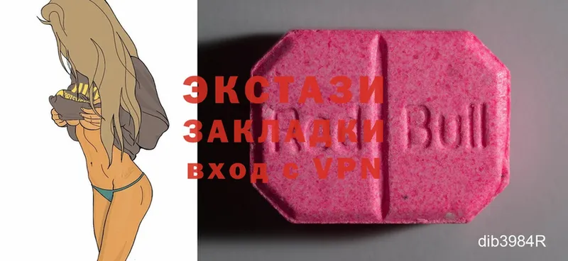 ЭКСТАЗИ louis Vuitton  закладки  Дальнегорск 